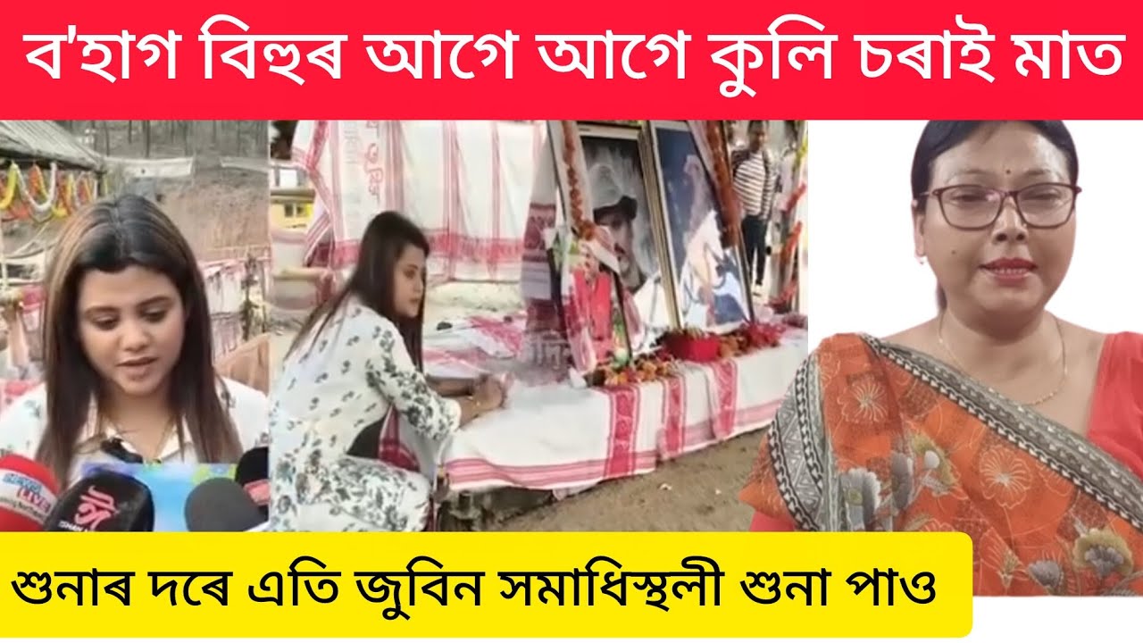 শুনিবলৈ বেয়া কিন্তু সত্য কথা 