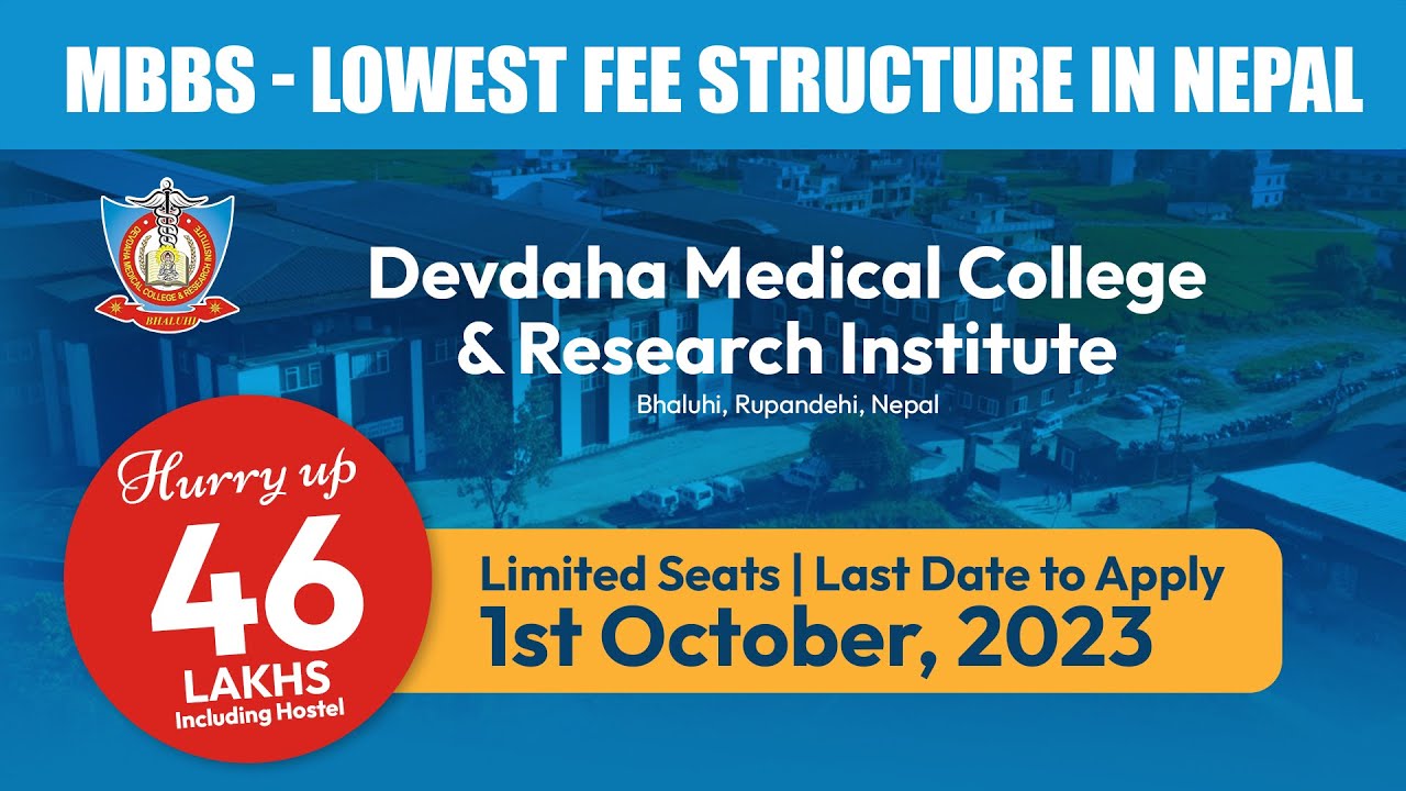 Devdaha Medical College Under Kathmandu University | MBBS In Nepal #studymbbsinnepal #mbbsinnepal