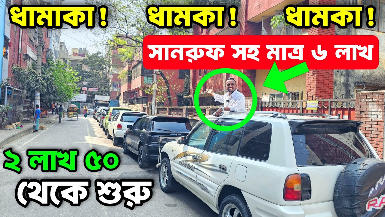 সুপার কালেকশন এখন লাইভ — প্রতিটি গাড়িতে মালিকানা ফ্রি অফার