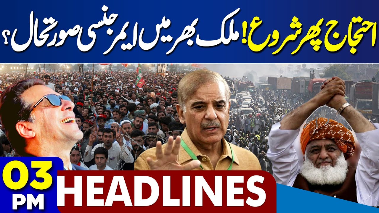 PTI Protest Against 27th Constitutional Amendment | Maulana&rsquo;s Entry | Pak-Afghan War | 2PM Headlines
