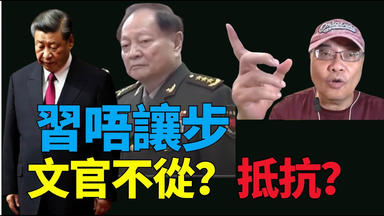 #精彩沈四海：   真係發生？文官抵制不從 不配合習近平？    （2月24  25）張又俠 劉振立人大常委資格未被褫奪？