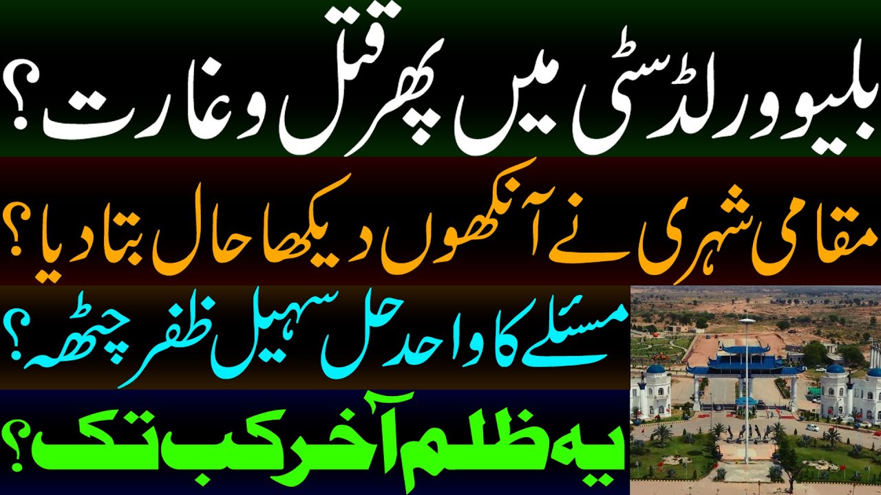 Another murder in Blue World City? What is the solution for this problem?