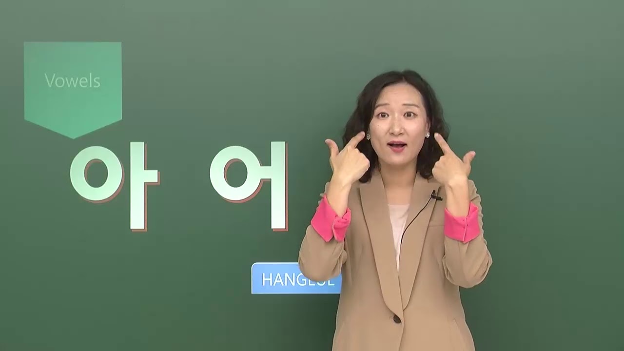 【MasterTOPIK】 중국어로 공부하는 기초 한국어 1강