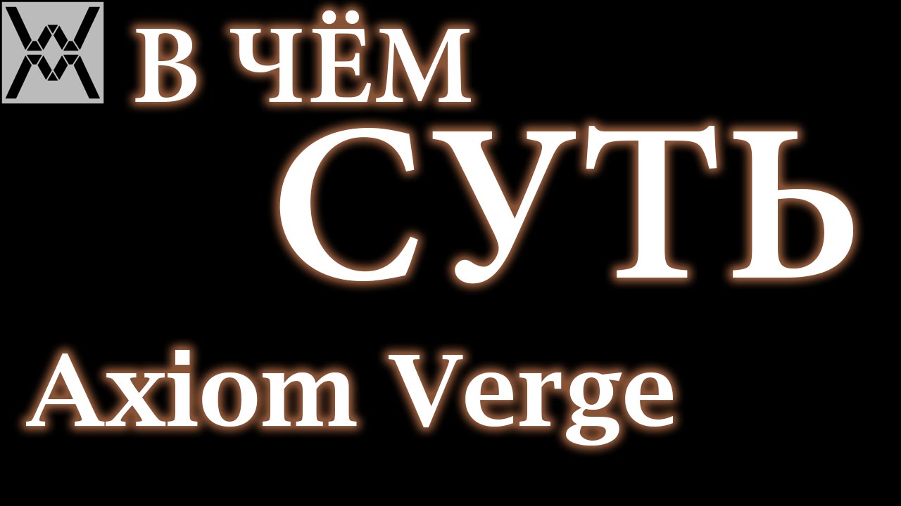 В чём суть - Axiom Verge (PC) ?