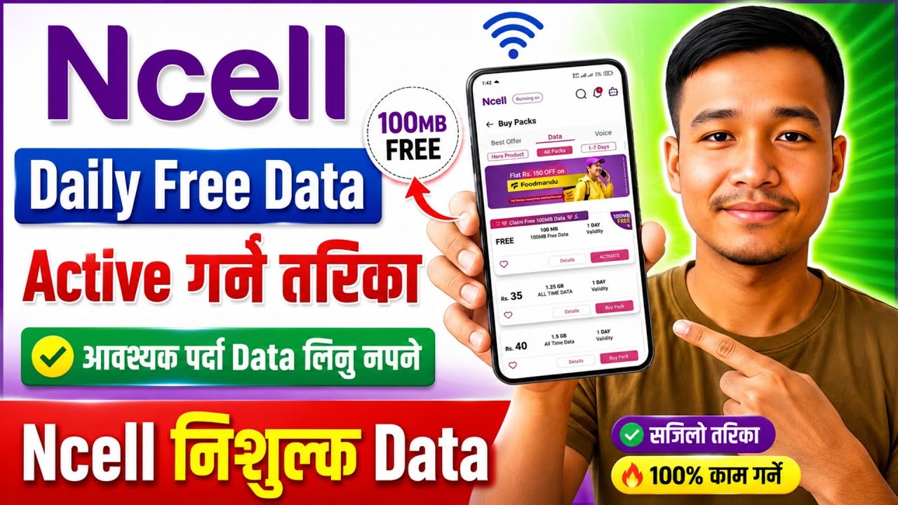 How To Get Free Ncell Data Package || Ncell Free Data || Ncell Free Data Trick || 