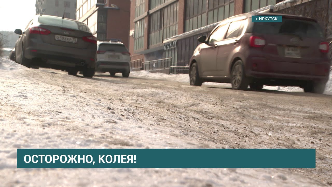 Cнежная каша и колея на дороге. Беременная иркутянка пытается добиться денежной компенсации в суде