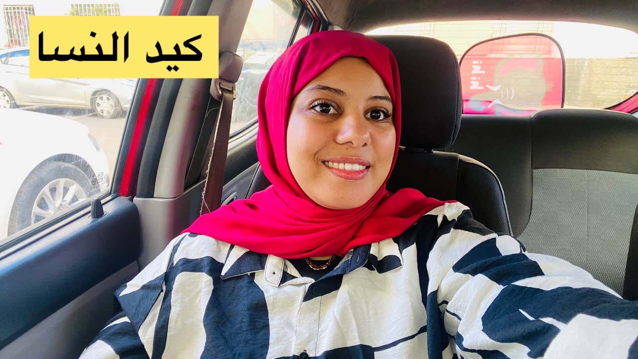 كيد النسا 🛎️ أجي نتعلمو حرف من حروف النسا 🤫 واديري علاش تولي يالواقفة فالباب