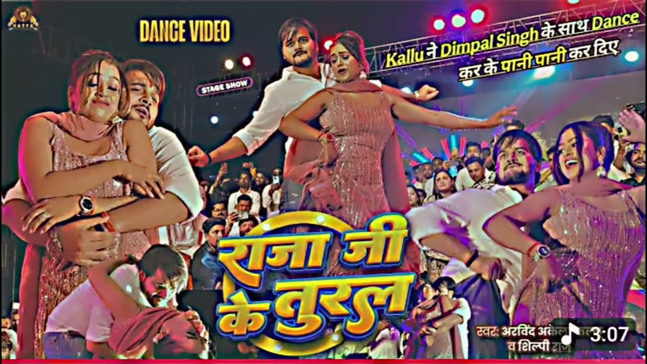 #video#राजा जी के तुरल सरीरया#video