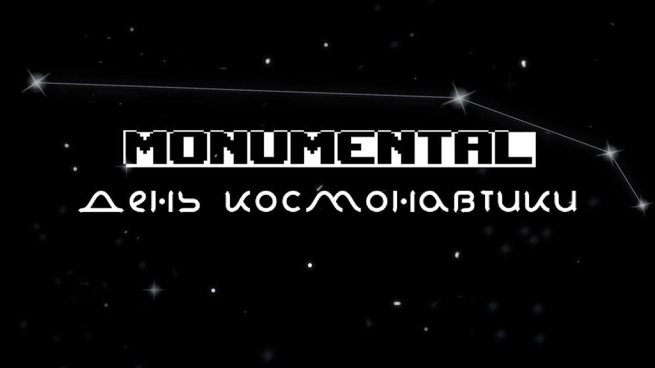 День Космонавтики 2023. Space Music for chill, relax, study, sleep and meditation.