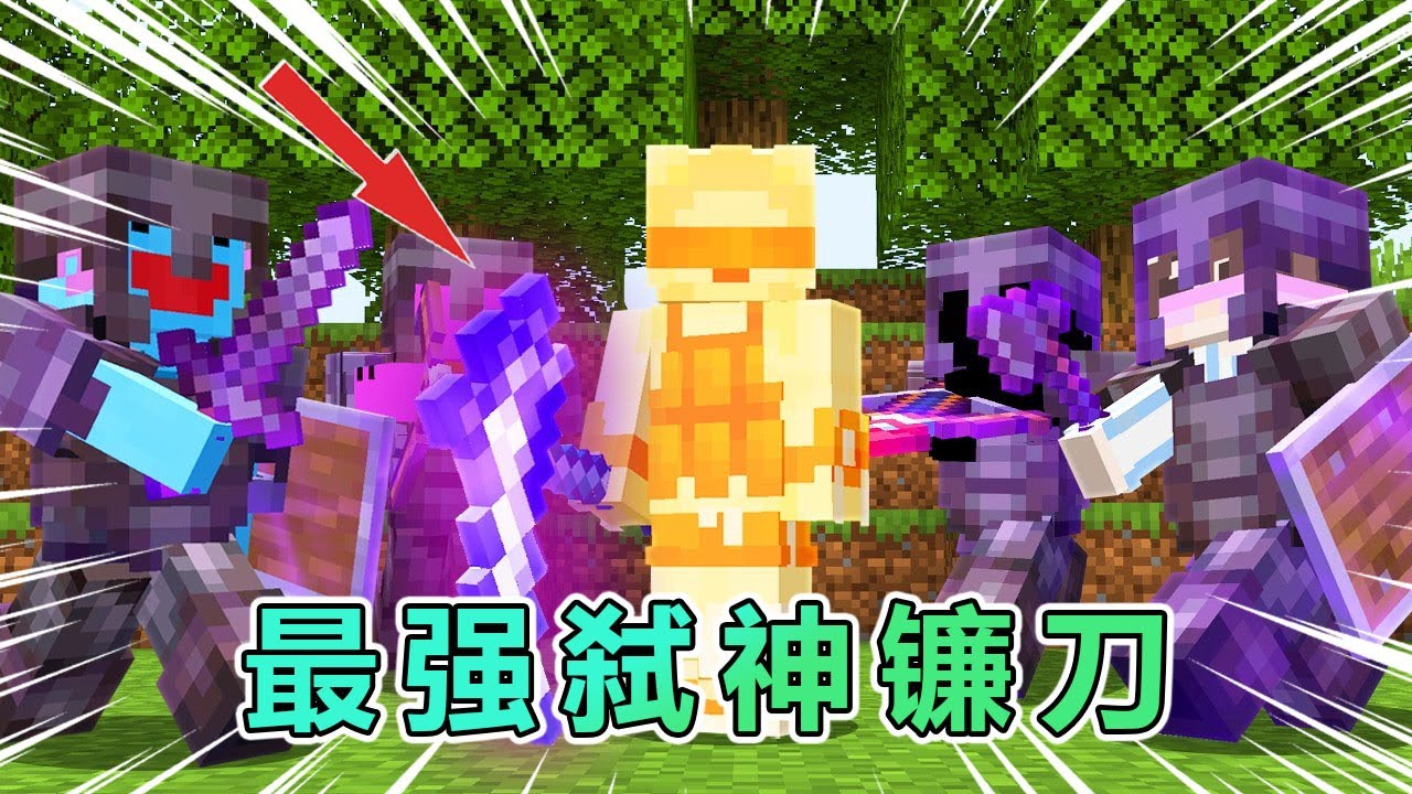 MC我的世界:服务器最强武器,只要它在手,谁来都白费!！ #我的世界 #minecraft