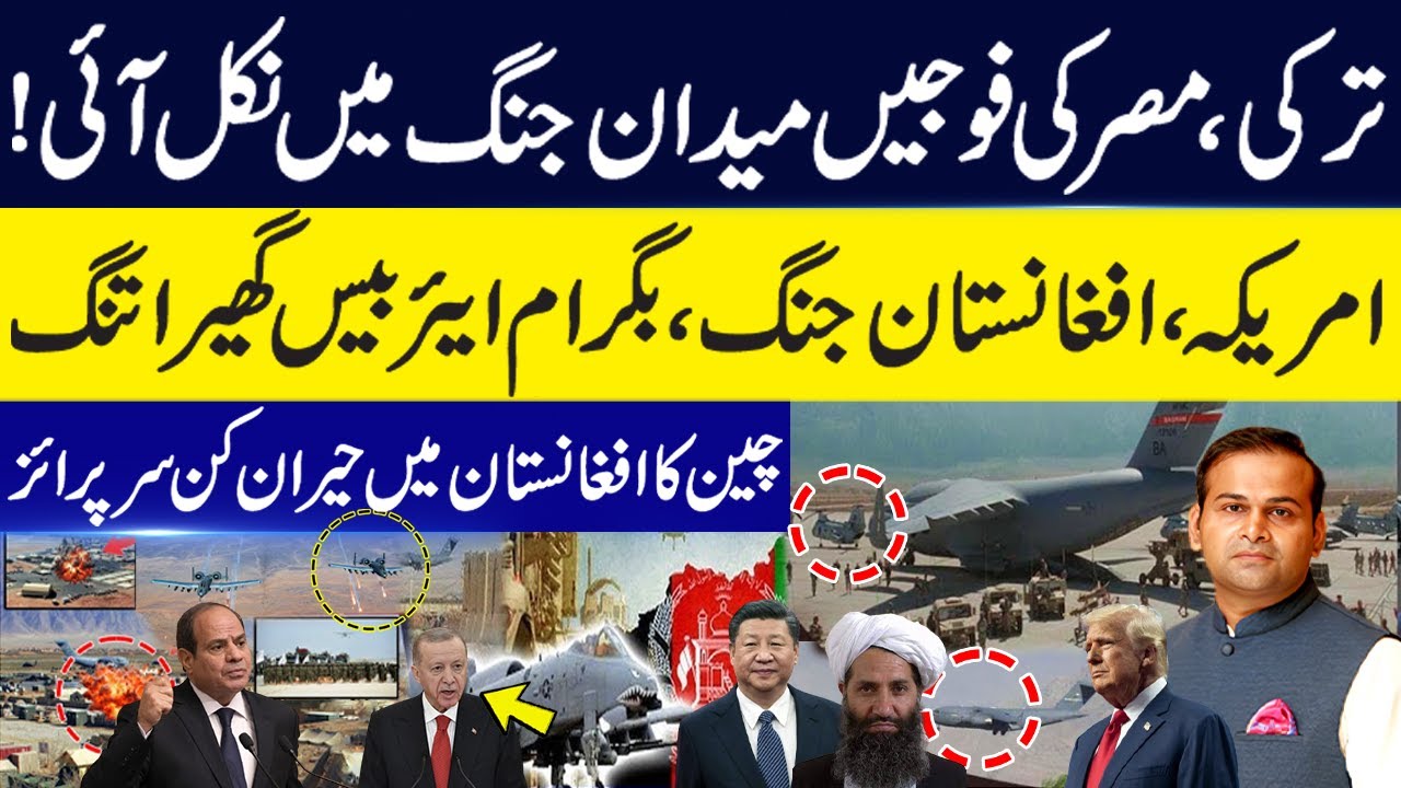 Turk, Egyptian Troops Enter in Battlefield! Bagram Air Base: USA and Afghanistan War! China Surprise