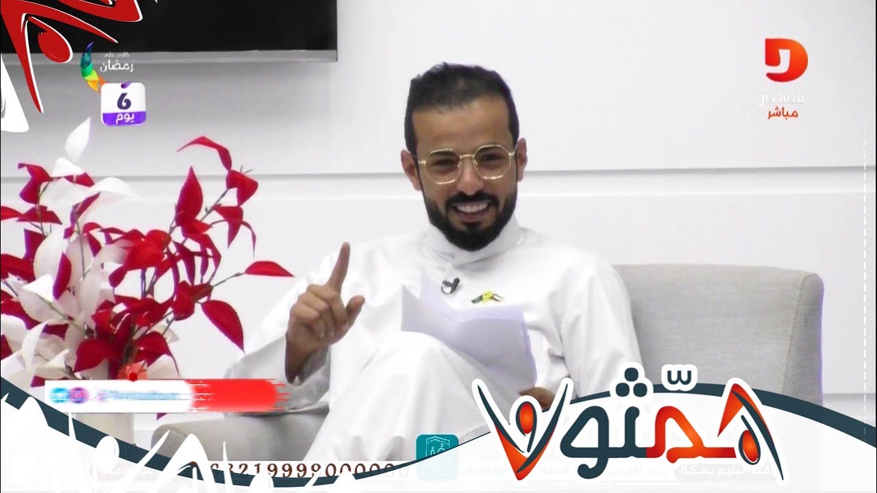 لقاء جاسم الجويعد الشعري | #همثون95