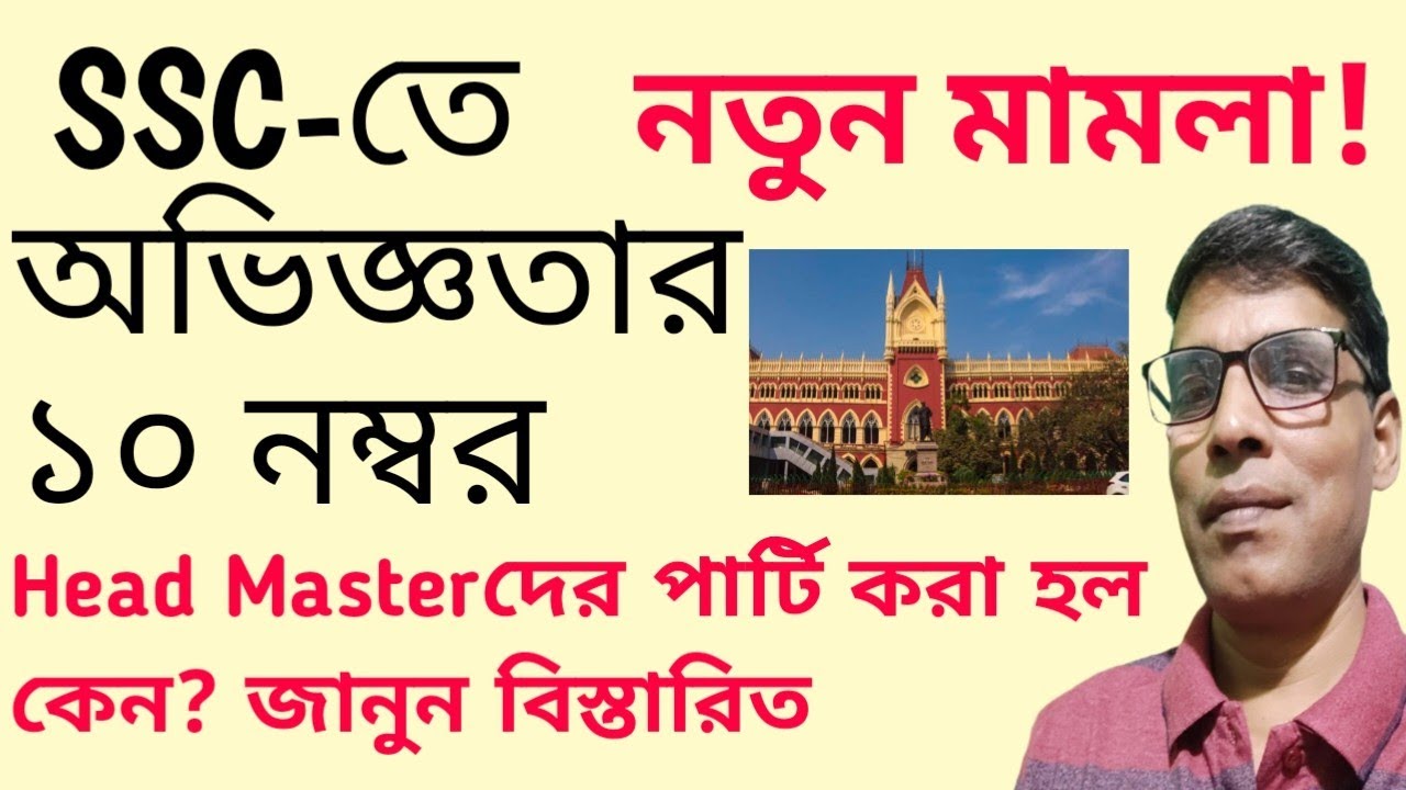 What's the BIG Deal About SSC Teaching Experience Marks? @nimtitadarsan 