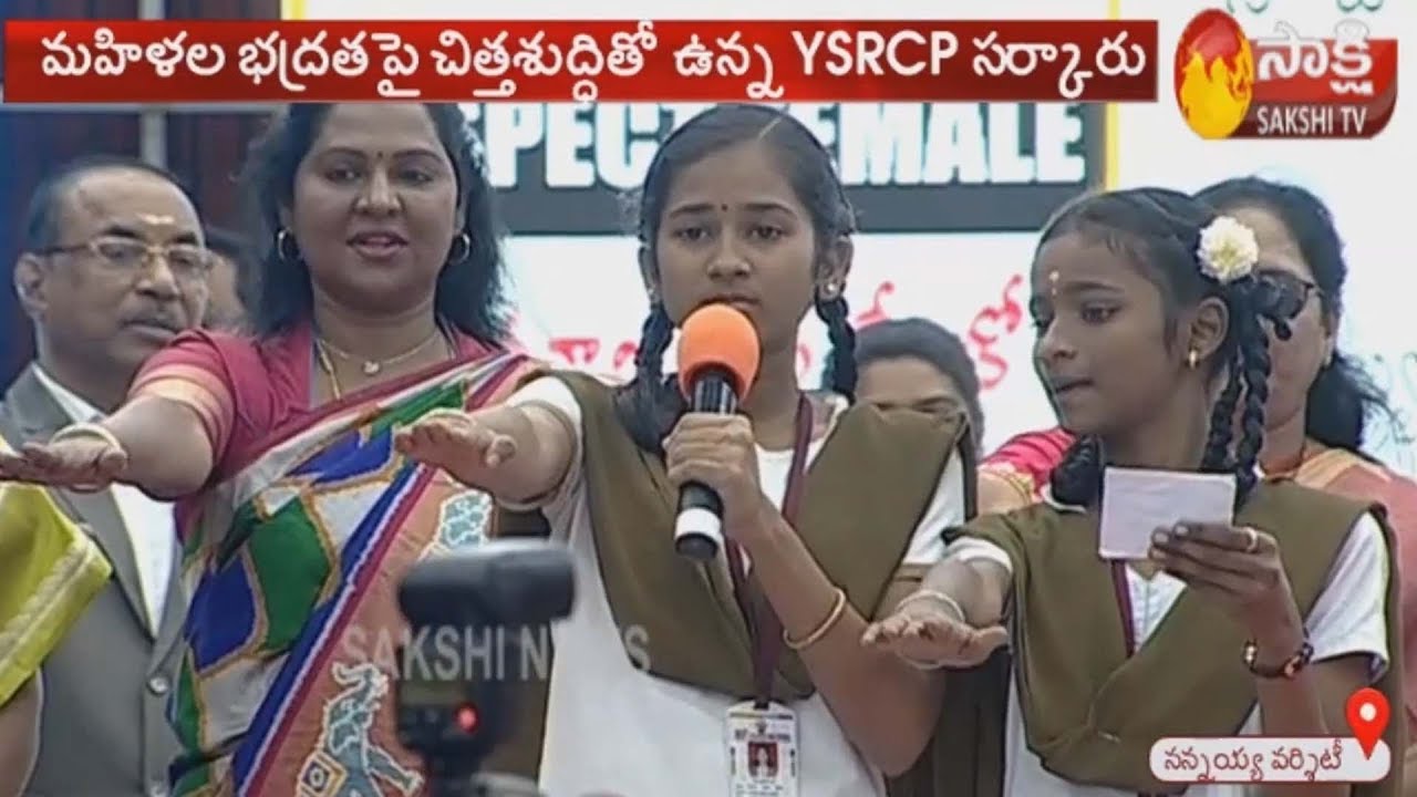 AP CM Jagan LIVE | Disha Workshop Live | pledge on Disha Act | Women Safety | Sakshi TV