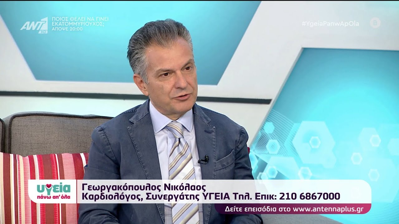 Αρρυθμίες σε άτομα με φυσιολογική καρδιά | Γεωργακόπουλος Νικόλαος