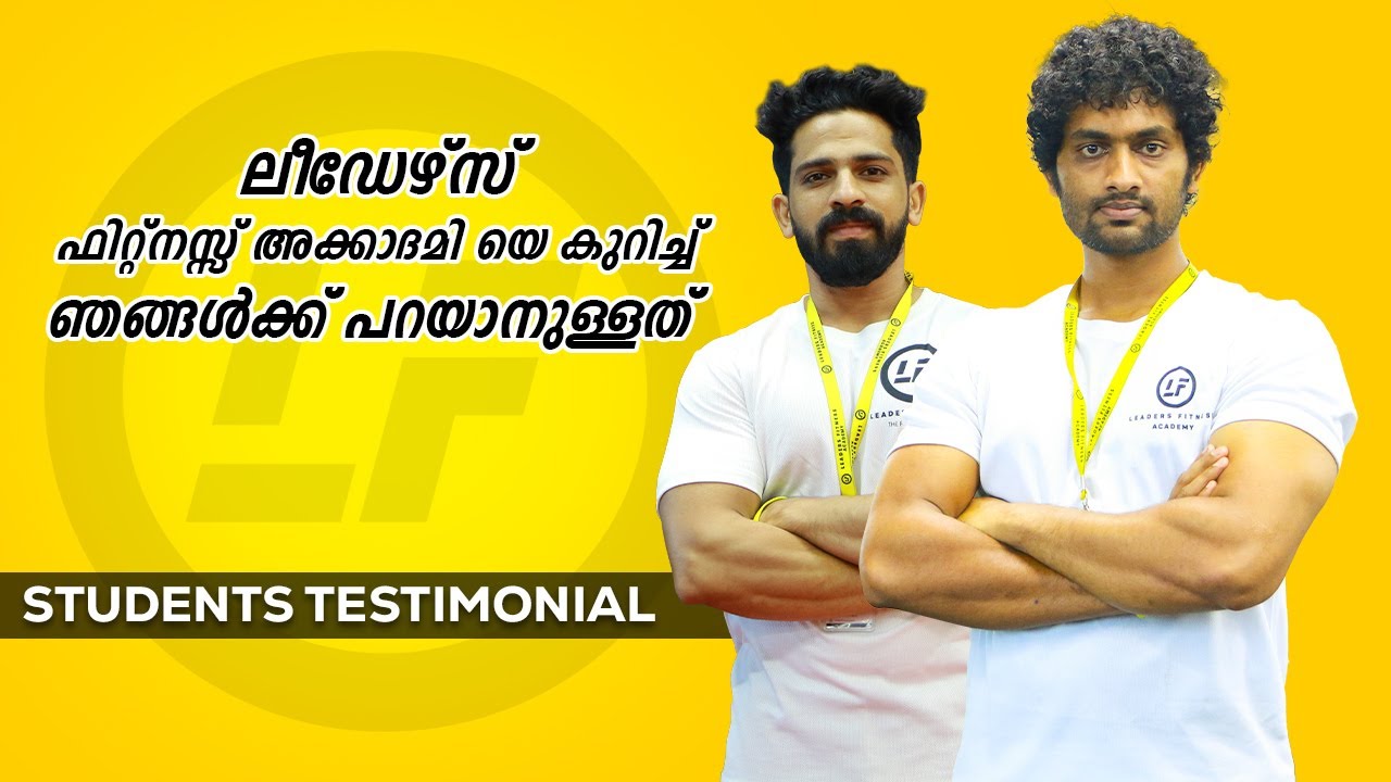 Leaders Fitness Academy യെ കുറിച്ചു ഞങ്ങൾക്ക് പറയാനുള്ളത് | Diploma in Personal Training Course