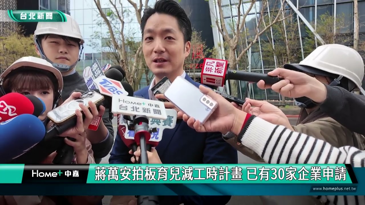中嘉新聞1150309 台北