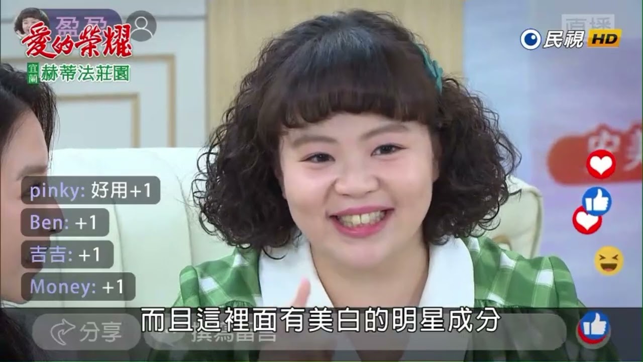 專為台灣人打造【安美諾白修護霜】還不趕快來+1+1