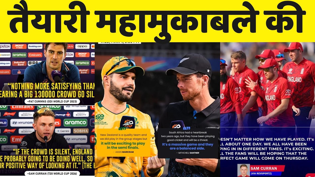 NZ vs SA Playing 11 Harry Brook on Team India