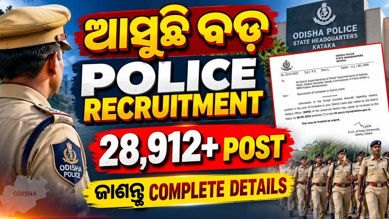 Odisha Police Recruitment 2026 | Odisha Police Constable Recruitment 2026 | Odisha Police Vacancy