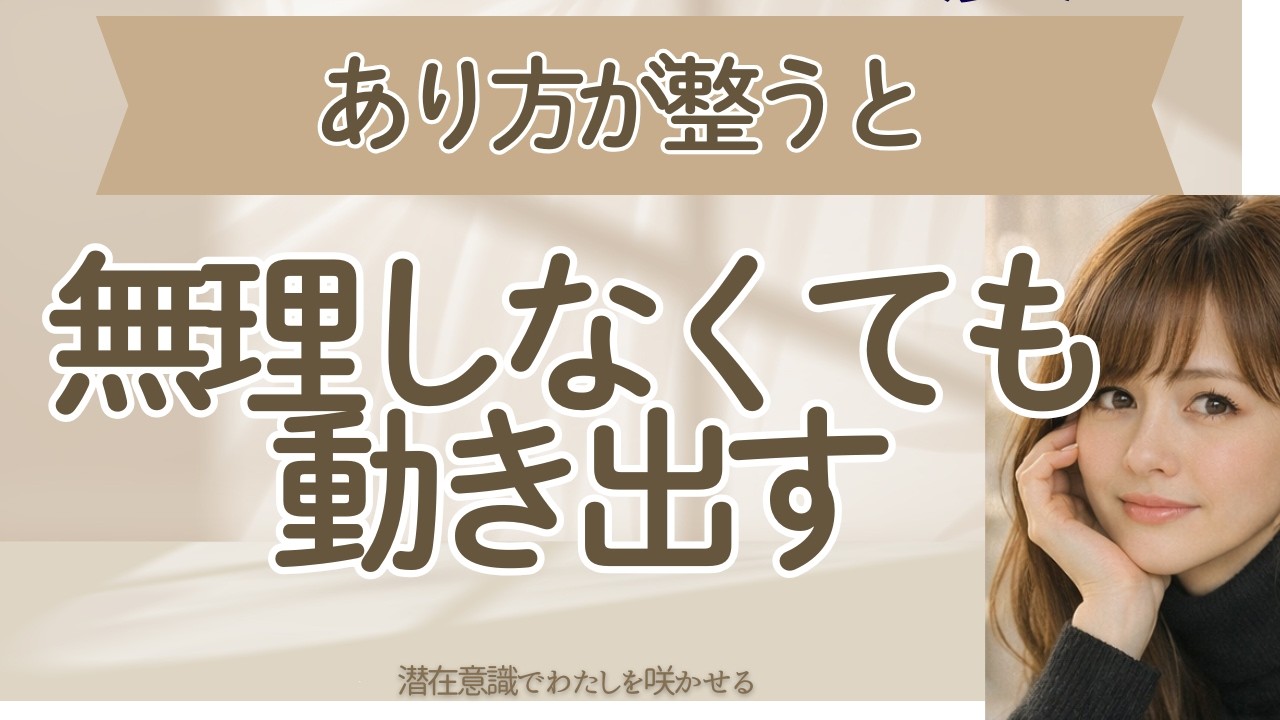 世界に向かって静かに開く