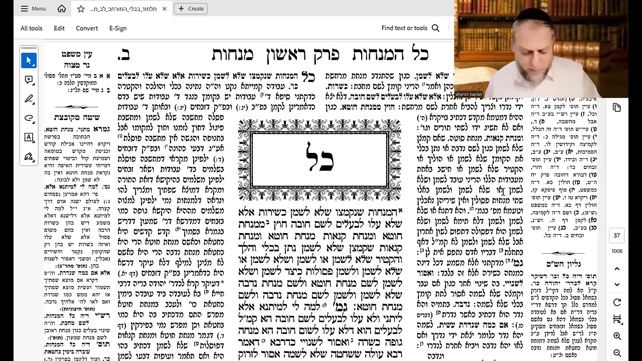 פתיחה למסכת מנחות