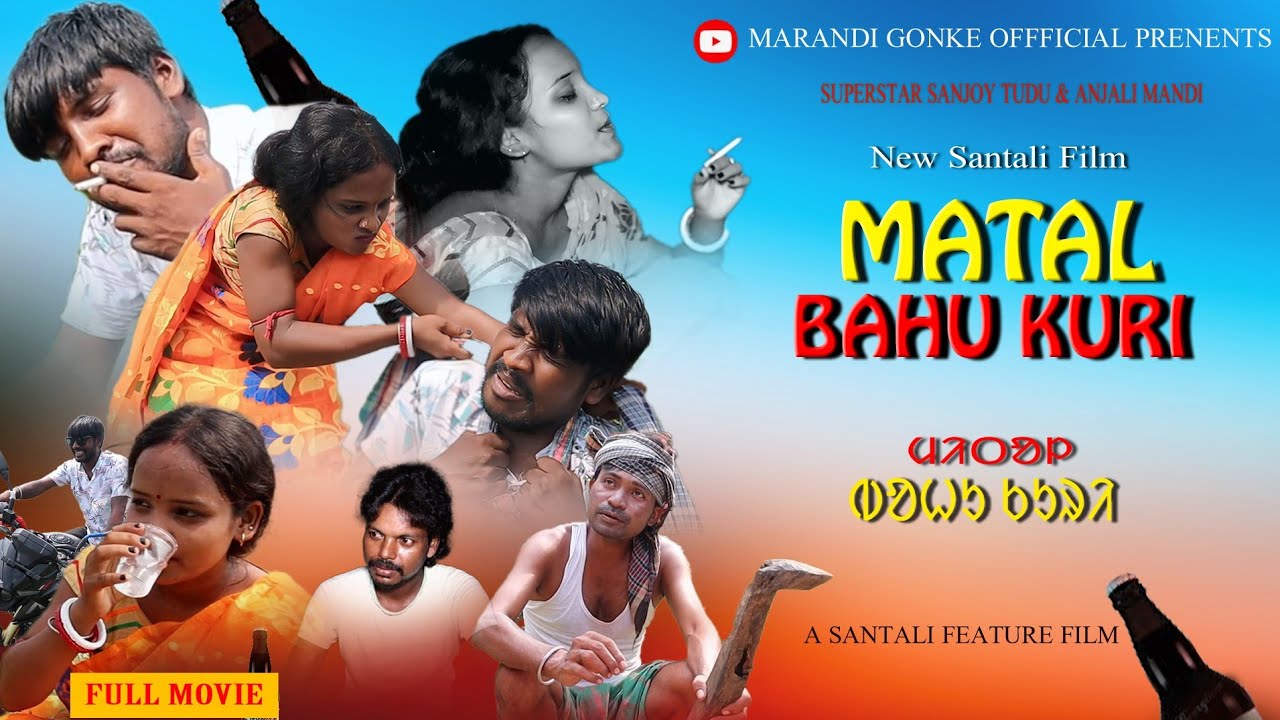 Matal Bahu kuri ।। New Santali Movie।। 2024 Santali Shortfim ।। Sanjoy Tudu।। Anjali Mandi।।