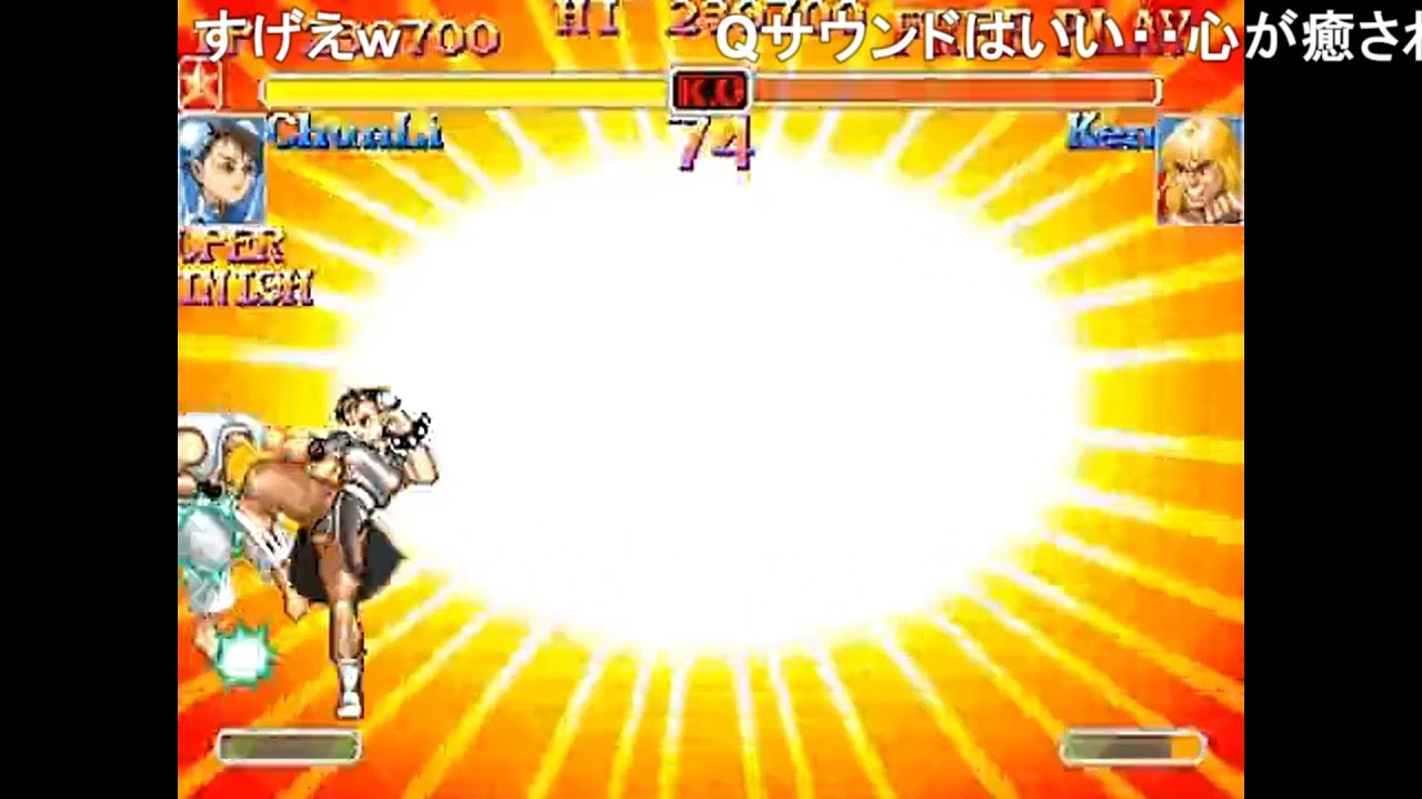 【TAS】ハイパーストリートファイターII X春麗【コメ付き】