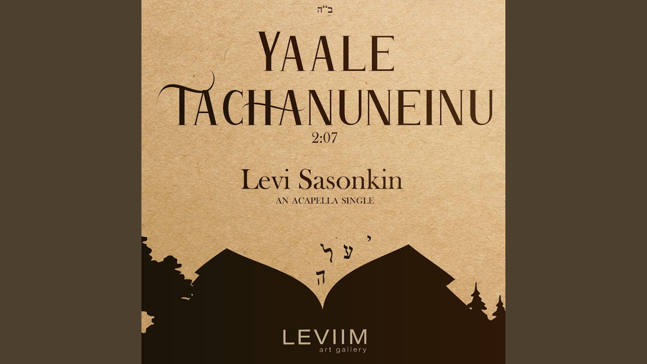 Yaale Tachanuneinu