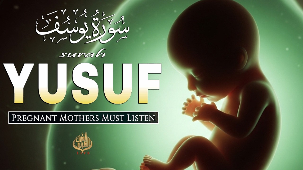 Surah Yusuf سورة يوسف | Pregnant Mother Must Listen Everyday | Quran Ruqyah for Your Upcoming Baby
