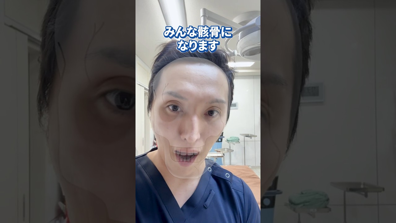 クマ治療したら骸骨に見えるって本当？#shorts #シンシア #目の下のクマ #美容外科医