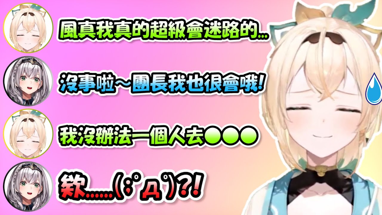 團長對於風真的迷路能力感到十分震驚...一開始還想幫忙圓話，後面直接呆掉了www【風真いろは x 白銀ノエル】【Hololive/ホロライブ】【vtuber中文字幕】