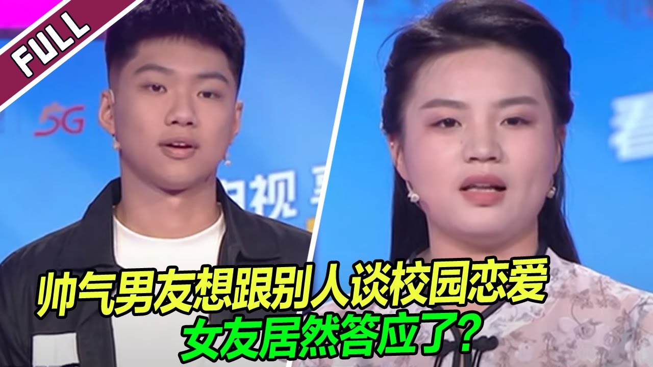【ENG】好离谱！男人劈腿还沾沾自喜 女友：自卑痛苦但离不开 《爱情保卫战》20241015