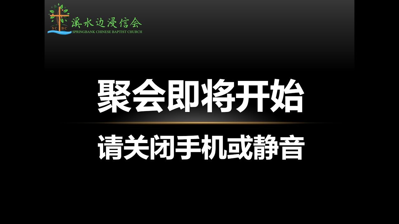 2026-03-01 worship 主日崇拜