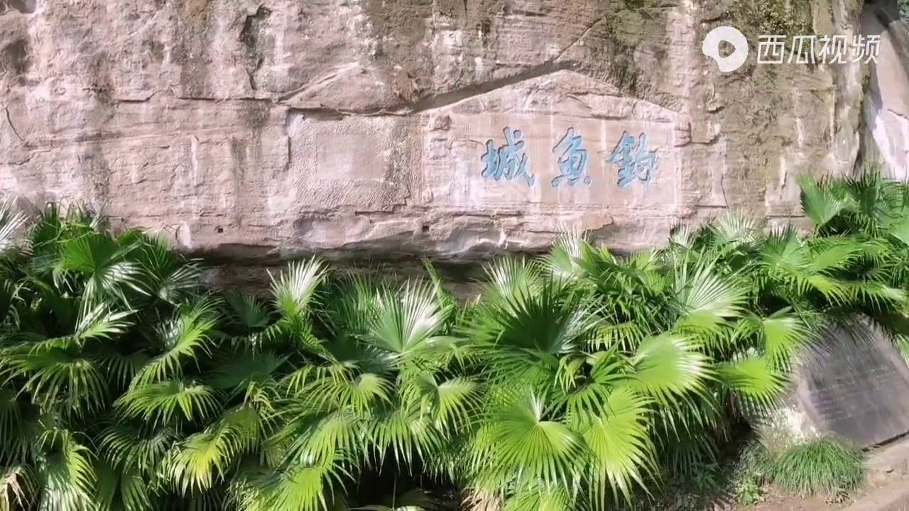 重庆合川钓鱼城，改变世界历史的一座城池，看看它是什么样子？