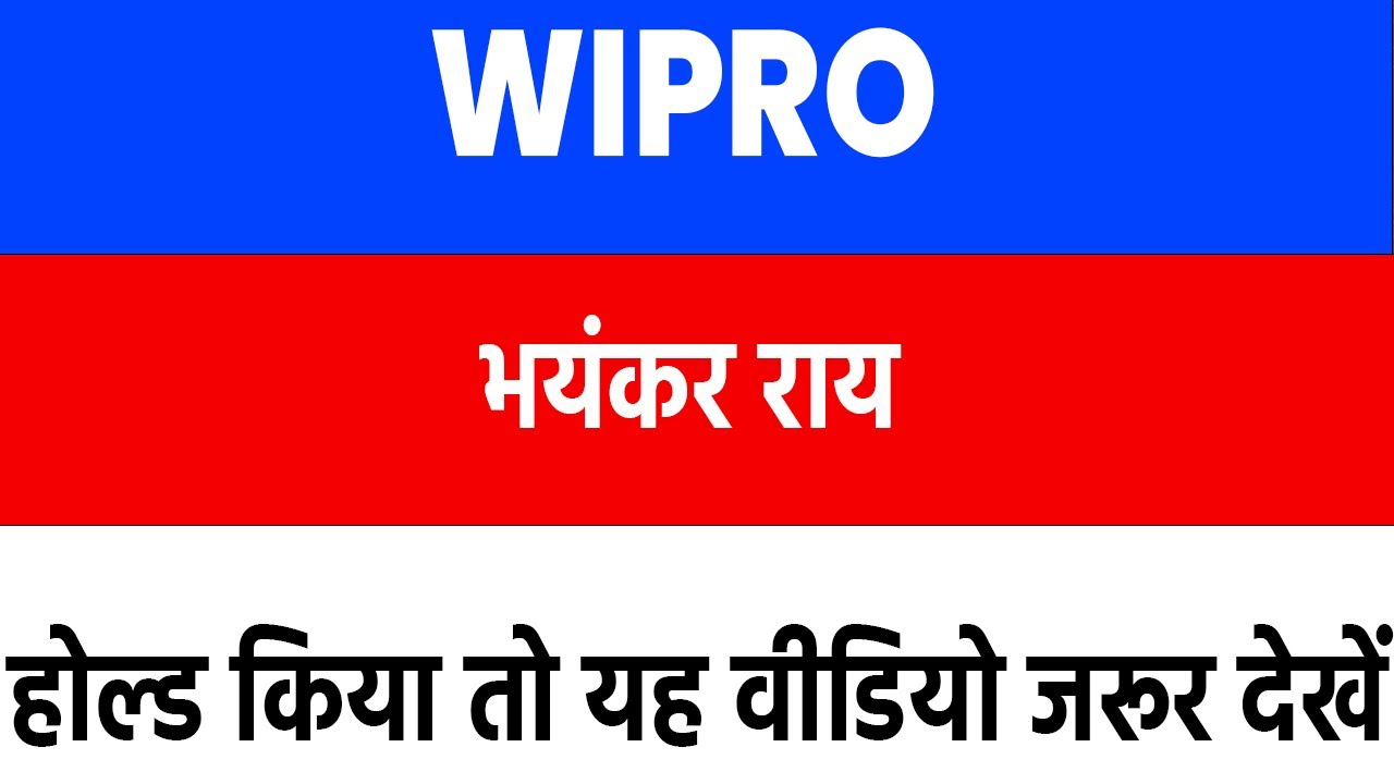 wipro share latest news | wipro | wipro bonus news | wipro share news | wipro share target