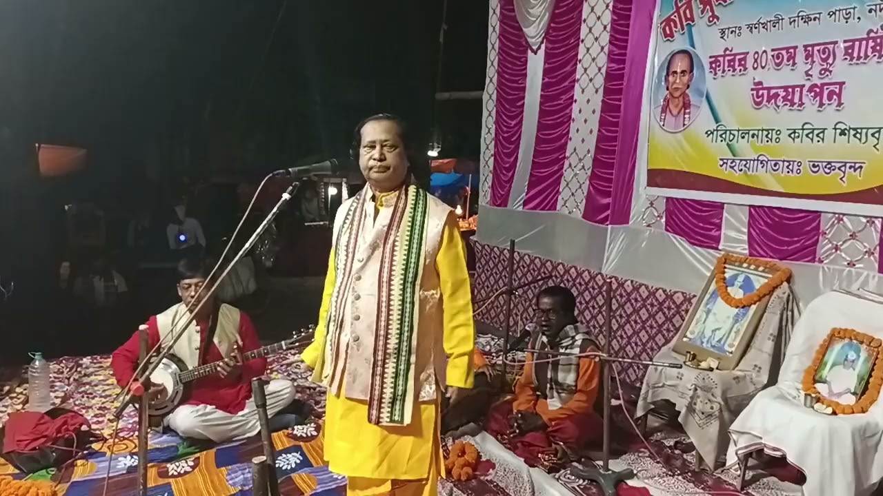 ক্ষ্মীতিশ সরকার ও জগদীশ সরকারের কবিগান গান্ধীরী কৃষ্ণ। Part-1