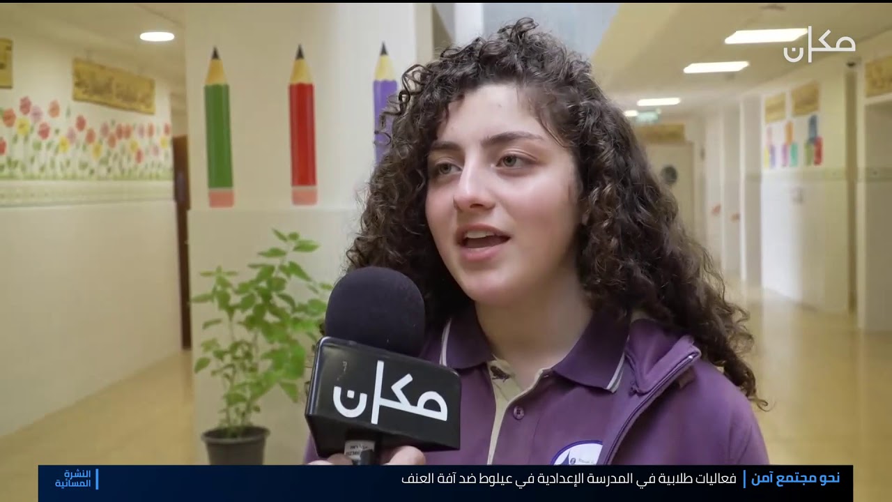 مبادرة للجيل الصاعد في قرية عيلوط  الذي سئم مظاهر العنف - تقرير فادي دوخي ملا