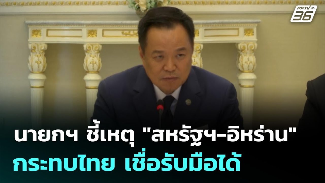 นายกฯ ชี้เหตุ 