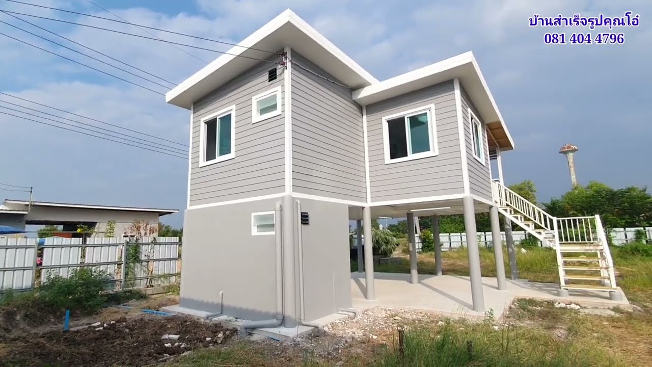 บ้านน็อคดาวน์2ชั้น บ้านน็อคดาวน์ยกสูง ราคาสบายกระเป๋า ประหยัดเวลาเยอะ
