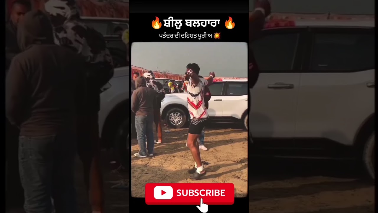 Shilu Balhara 🔥ਕਬੱਡੀ Top Stopper 🔥 