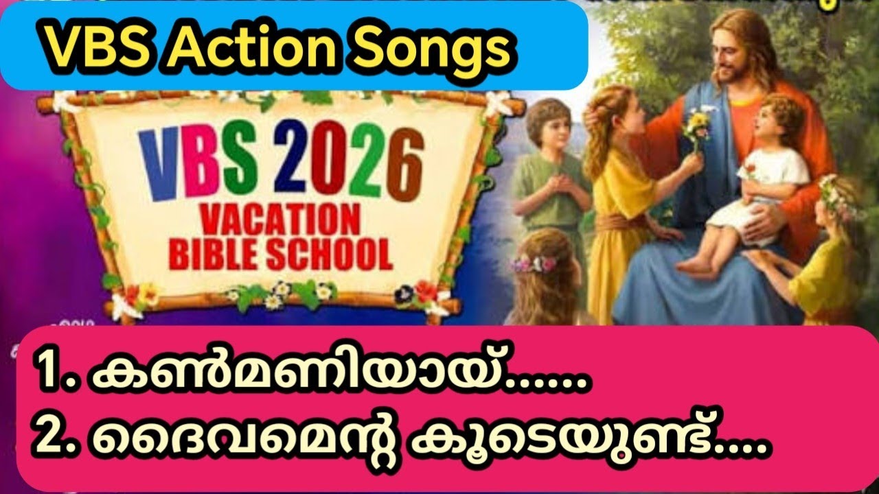 VBS Action Songs 2026 l Marthoma VBS 2026 l VBS Songs Malayalam