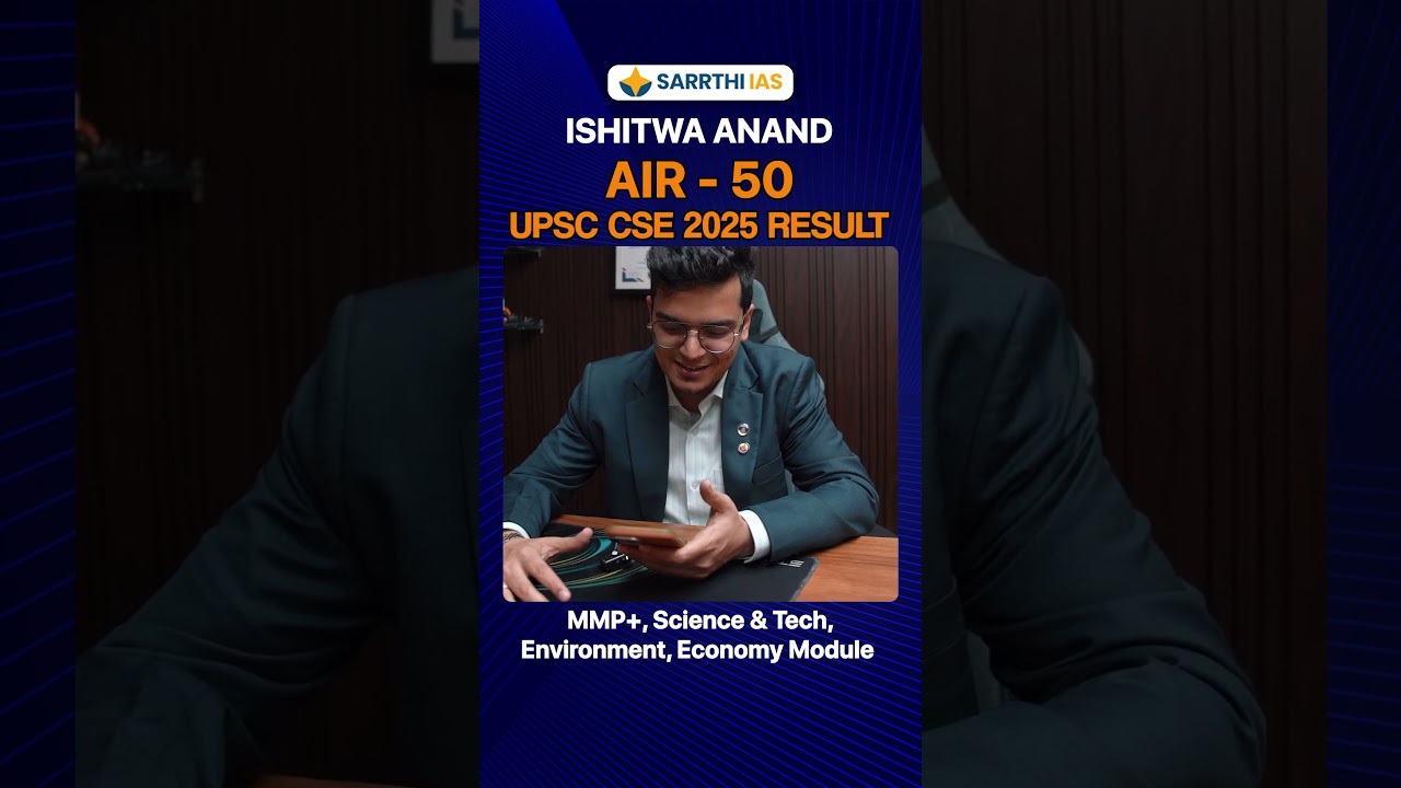 UPSC CSE 2025 RESULTS OUT | AIR 50 | ISHITWA ANAND