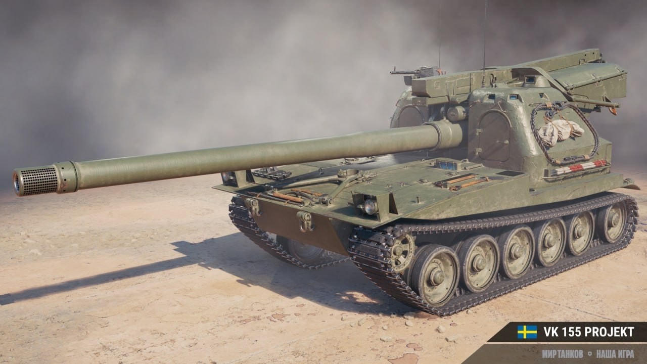 VK 155 Projekt и не только. Новый патч