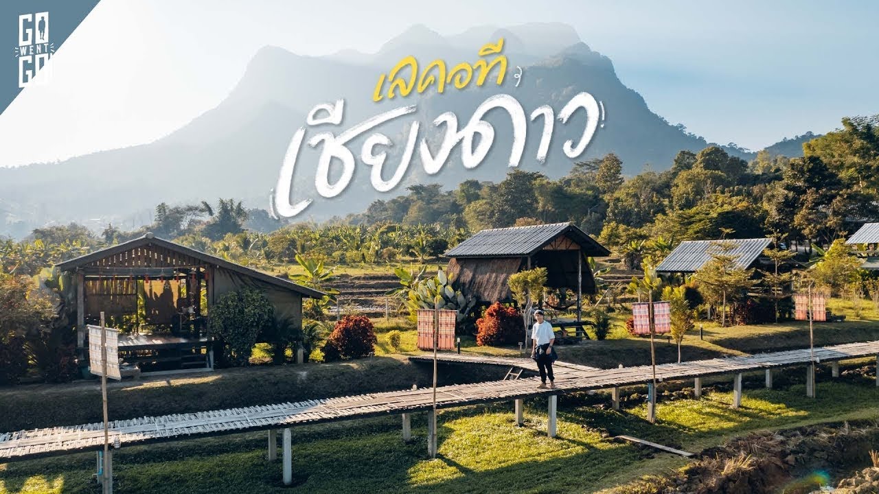 เชียงดาว​ เชียงใหม่​ ใครๆมาก็หลงรัก​ | VLOG​ | Gowentgo