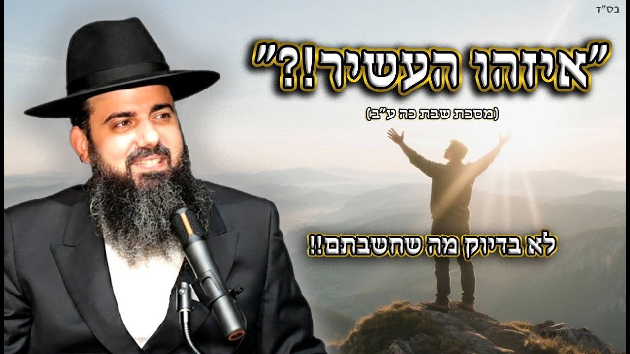 3 דברים שאדם חייב בחיים שלו | בחירות נכונות | אתגרי הזוגיות | חבר או חרב | הרב אברהם סבט בשיעור חזק