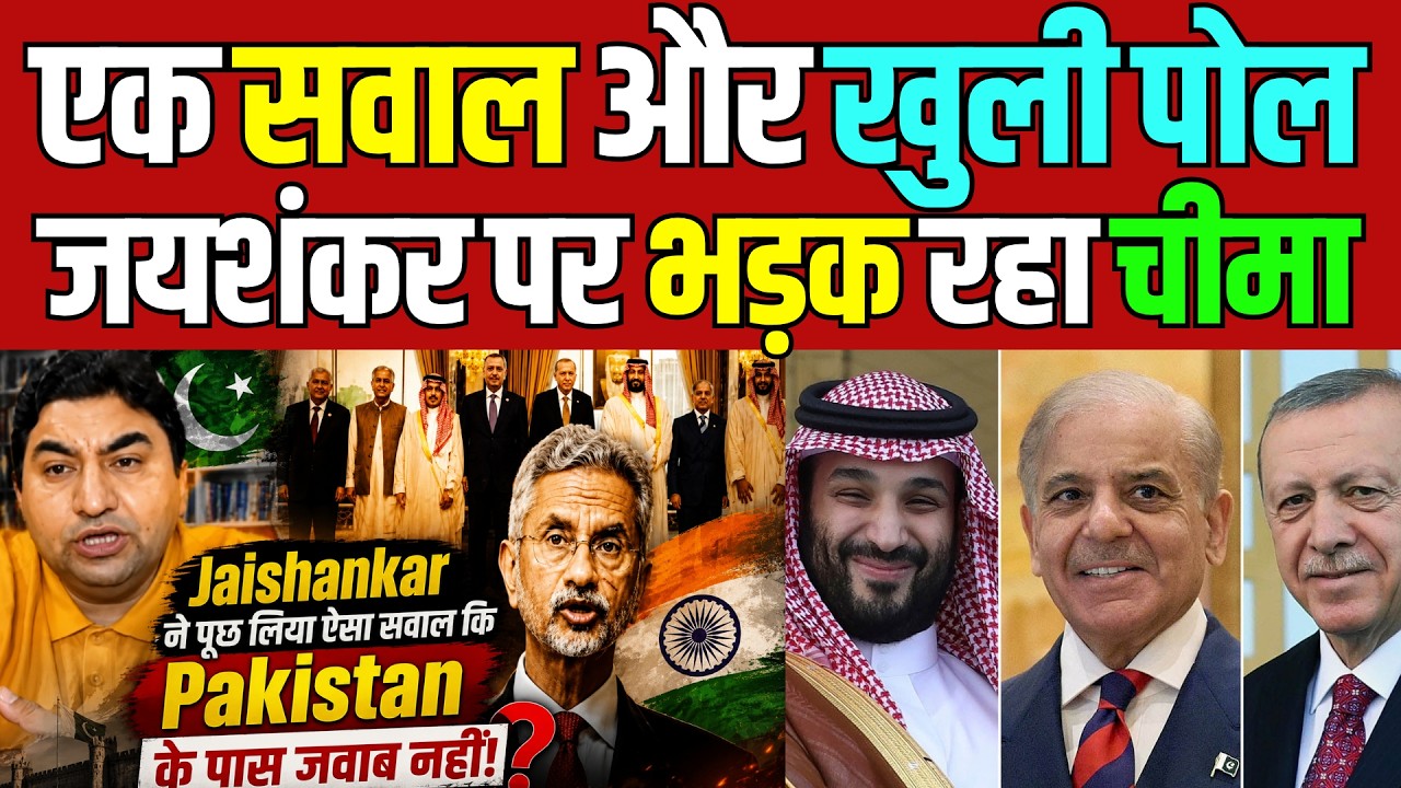 Jaishankar SHOCKS Pakistan on Saudi-Turkey Defence Pact | Qamar Cheema Reaction
