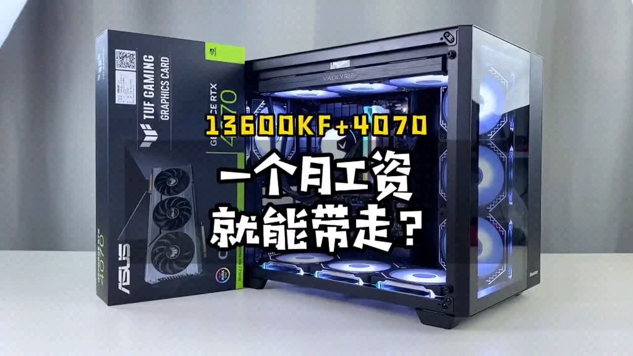 天花板电脑主机推荐