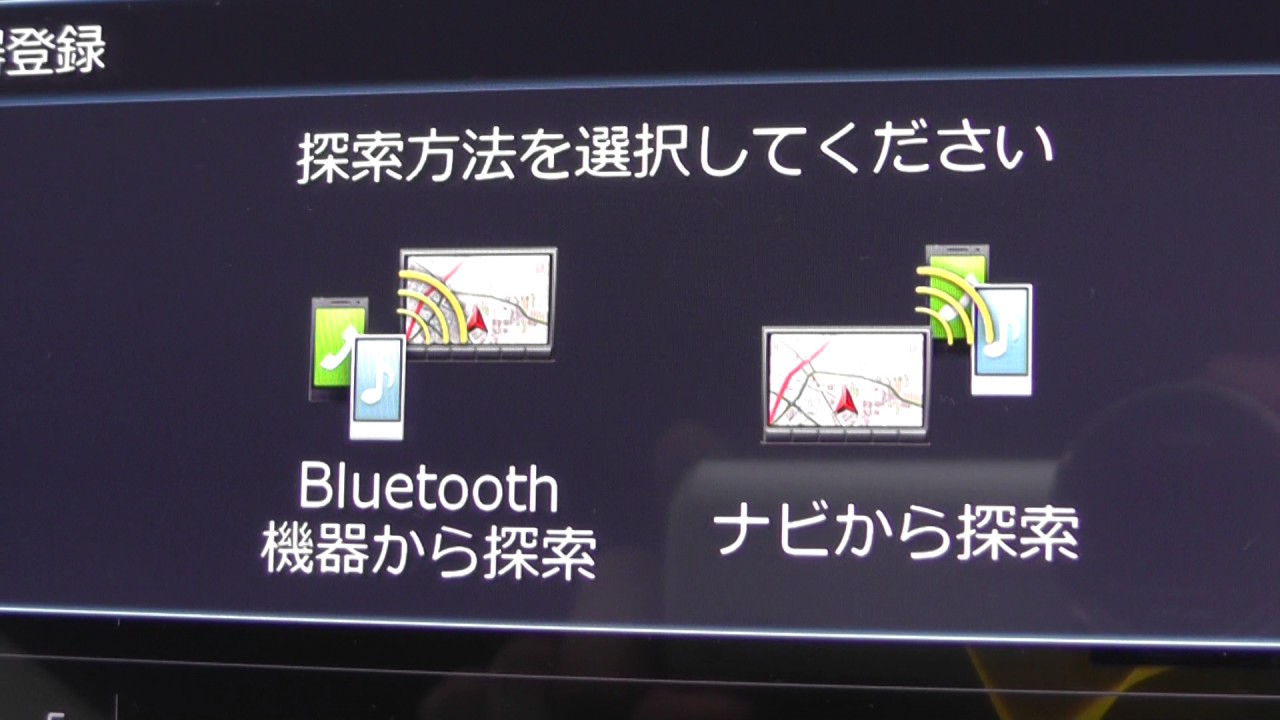 ALPINE  BIG  X 10  ×  ヴェルファイア  ×  スマホ　簡単接続【Bluetooth】ブルートゥース