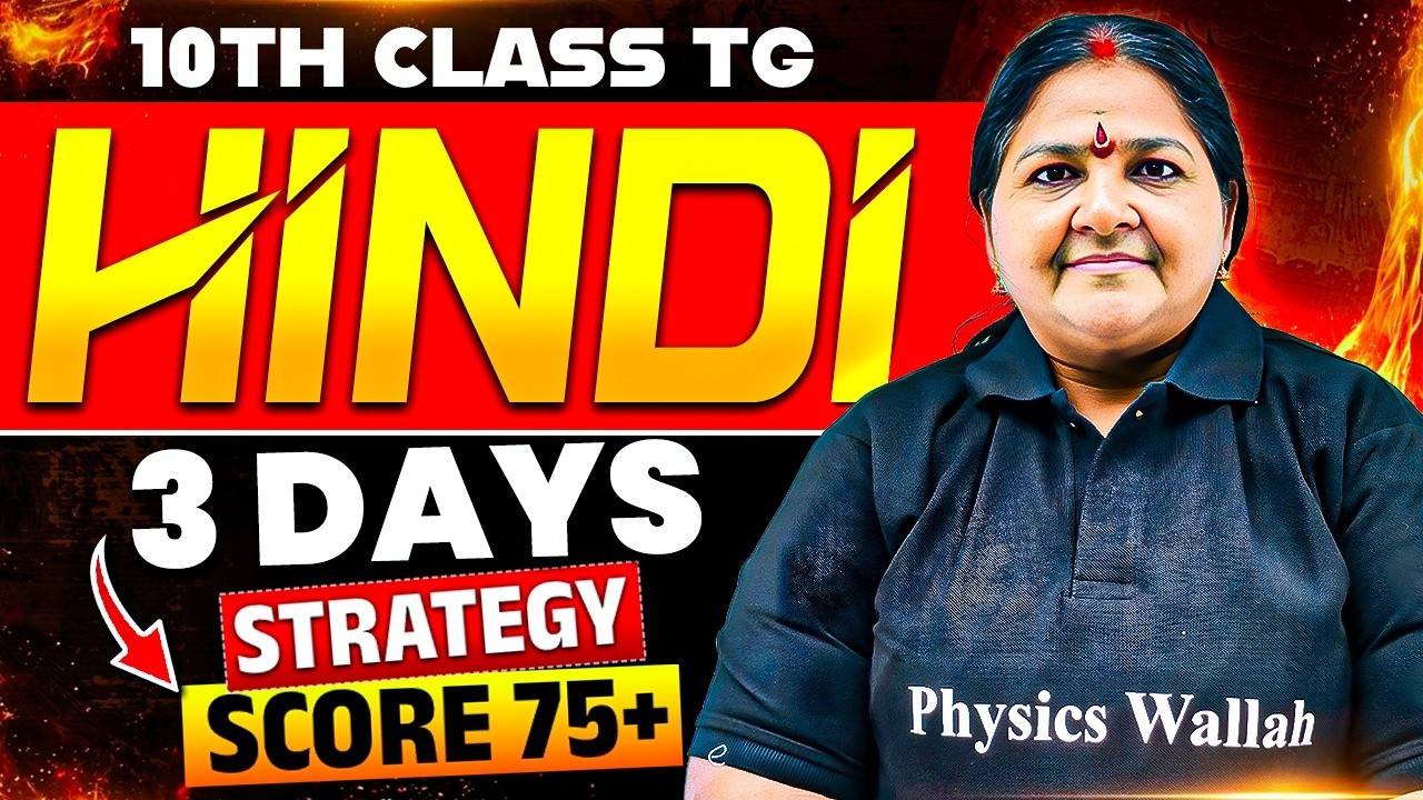 3 Days Strategy to Score 75+ Marks | Hindi | Telangana 10th Class Final Exam 2026